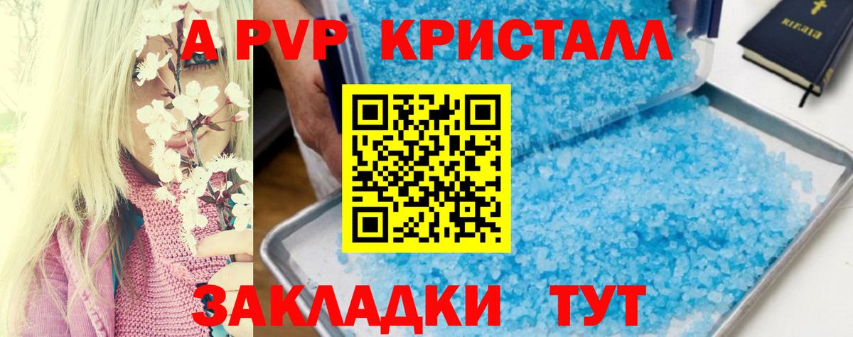 Сокол  Alfa_PVP кристаллы  Alpha PVP СК КРИС  Вход с VPN  Alfa_PVP Crystall 