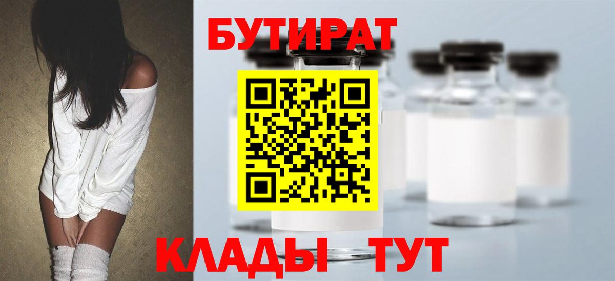 Сокол  Бутират оксибутират  Вход с VPN 