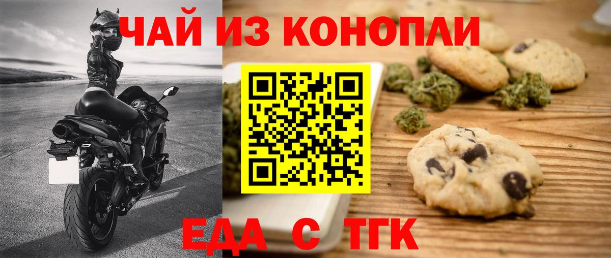 Canna-Cookies конопля  Вход с VPN  Сокол 