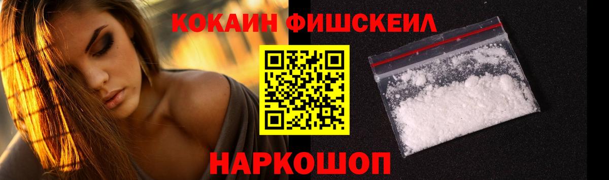 КОКАИН VHQ  Вход с VPN  Сокол 