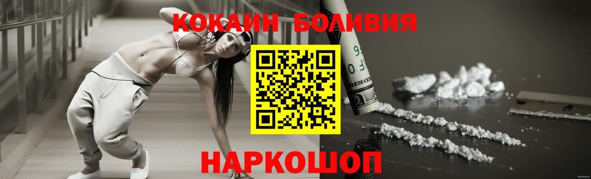 Кокаин Перу Сокол