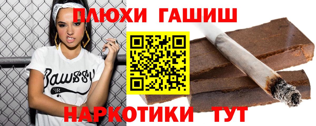 ГАШИШ 40% ТГК  ГАШ Изолятор  Сокол  Вход с VPN 