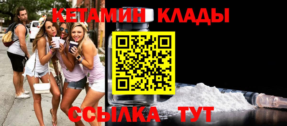 КЕТАМИН VHQ Сокол