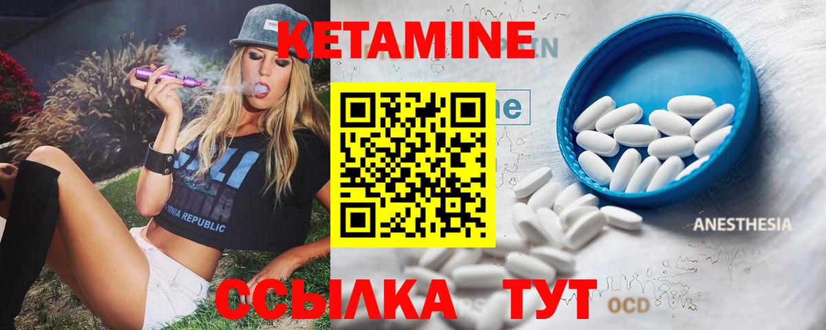КЕТАМИН ketamine  Вход с VPN  Сокол  КЕТАМИН ketamine 