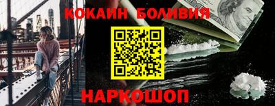 кокаин колумбия Новодвинск
