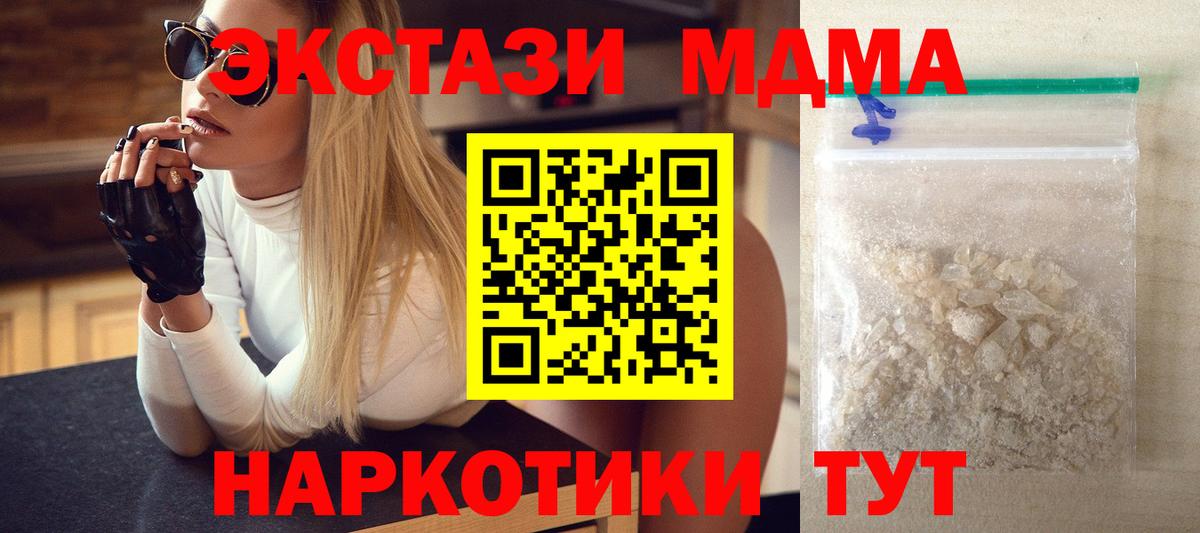 МДМА VHQ  МДМА кристаллы  Сокол  Вход с VPN 