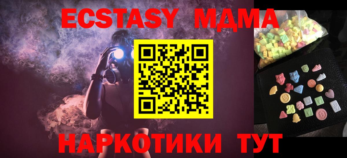 МДМА кристаллы Сокол