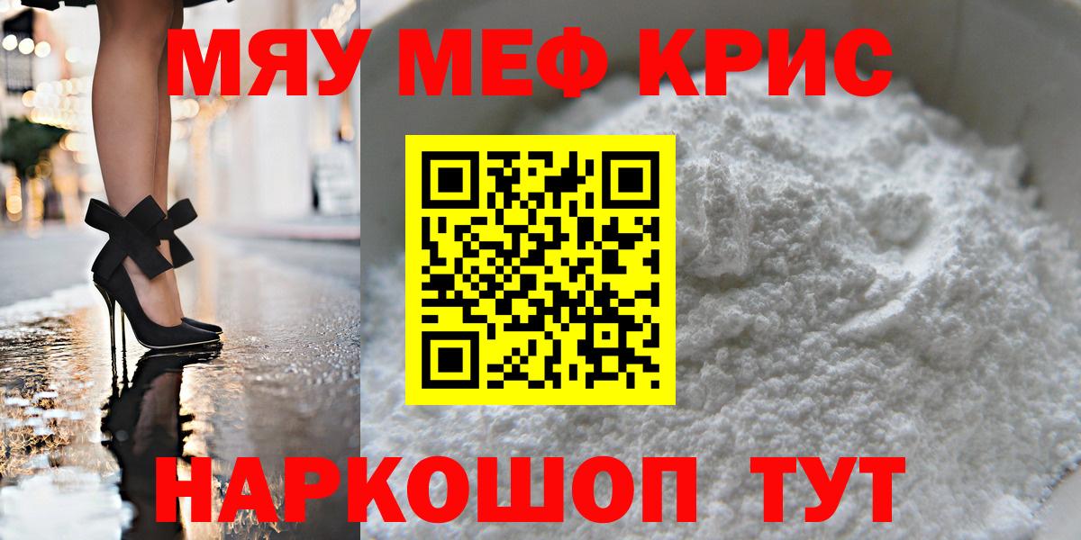 Меф  Вход с VPN  Меф  Сокол  МЯУ-МЯУ mephedrone 