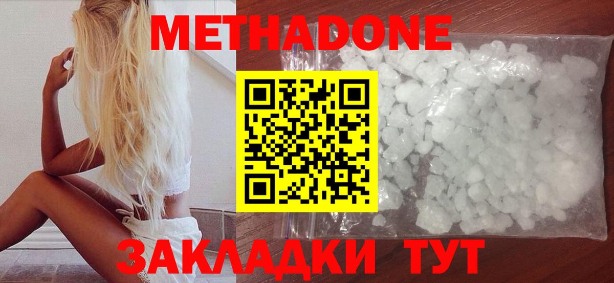 Сокол  Метадон мёд  Вход с VPN 