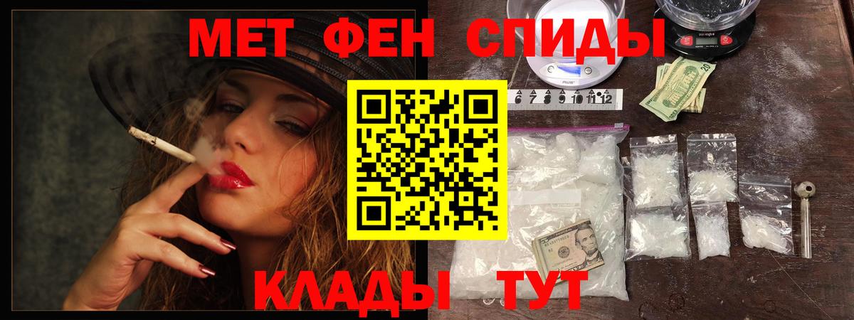 Метамфетамин кристалл  Вход с VPN  Сокол 