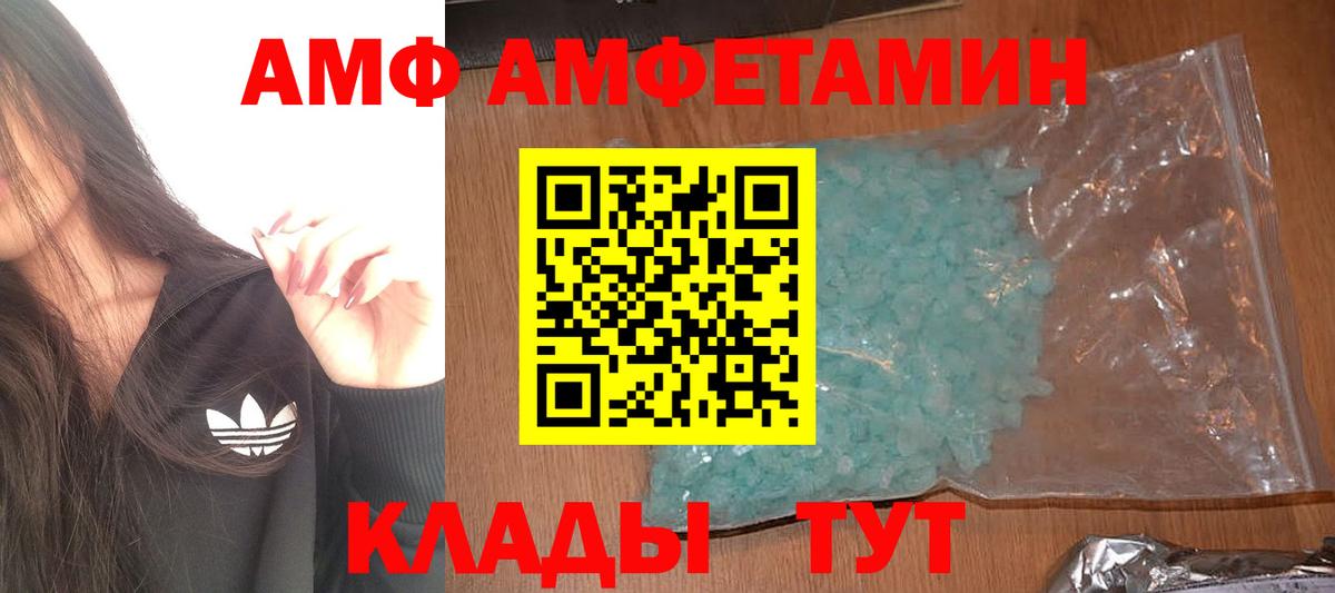 Метамфетамин кристалл Сокол