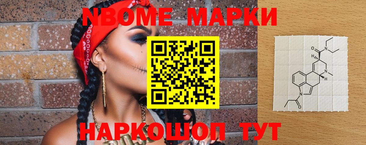 Сокол  Марки N-bome 1,5мг  Марки N-bome 1,5мг  Вход с VPN 